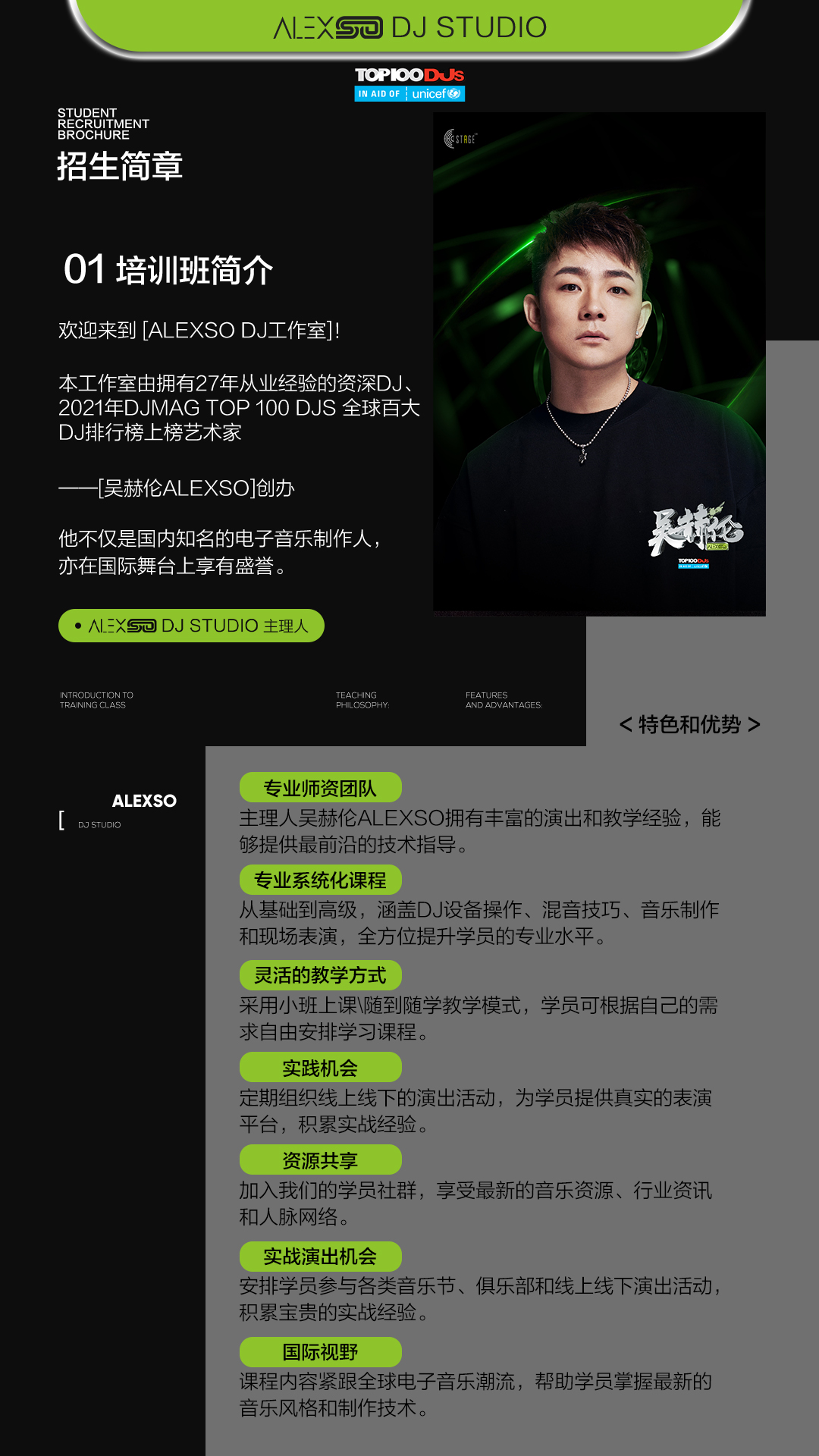 吴赫伦 ALEXSO