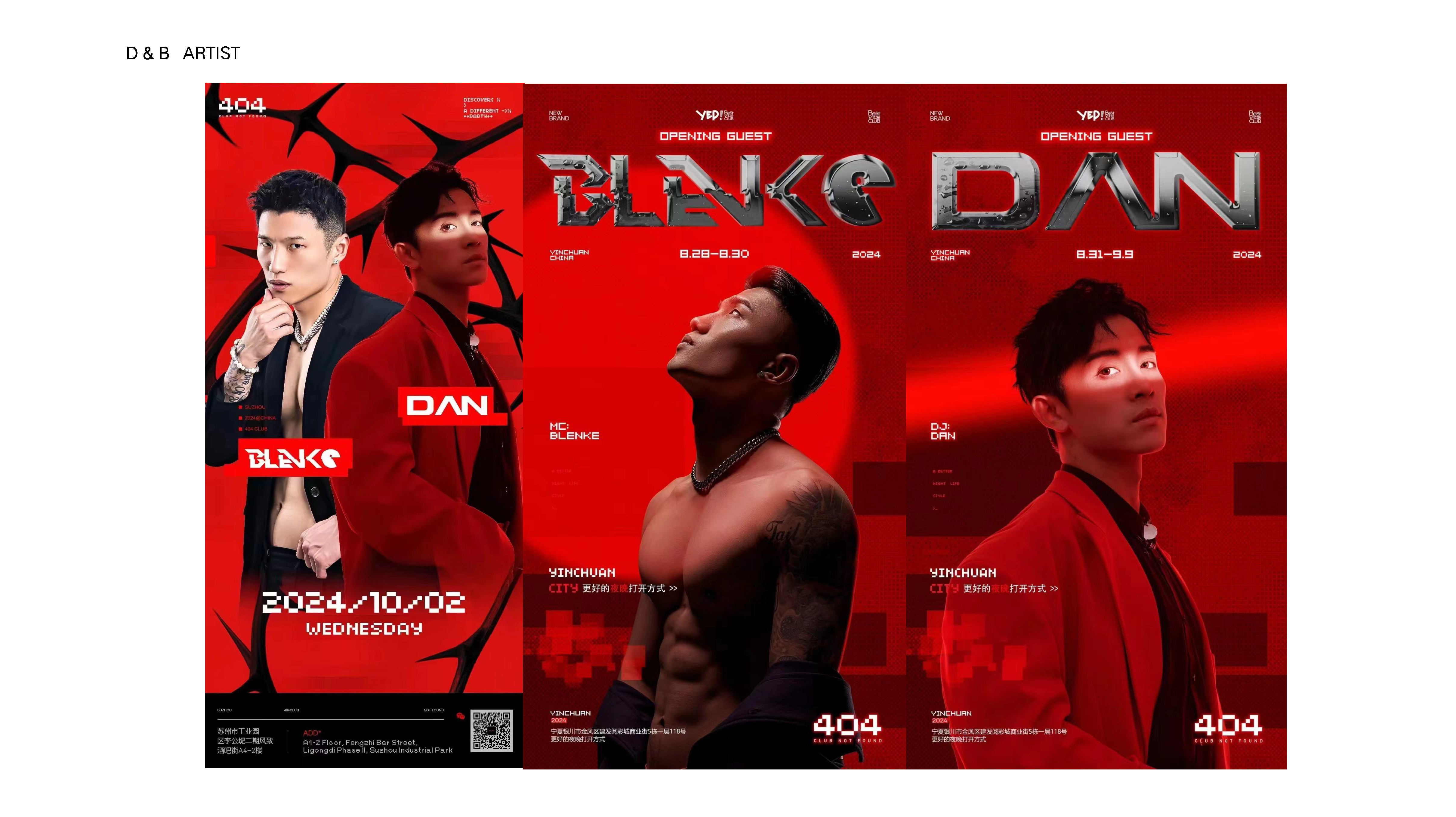 DAN的演出特写